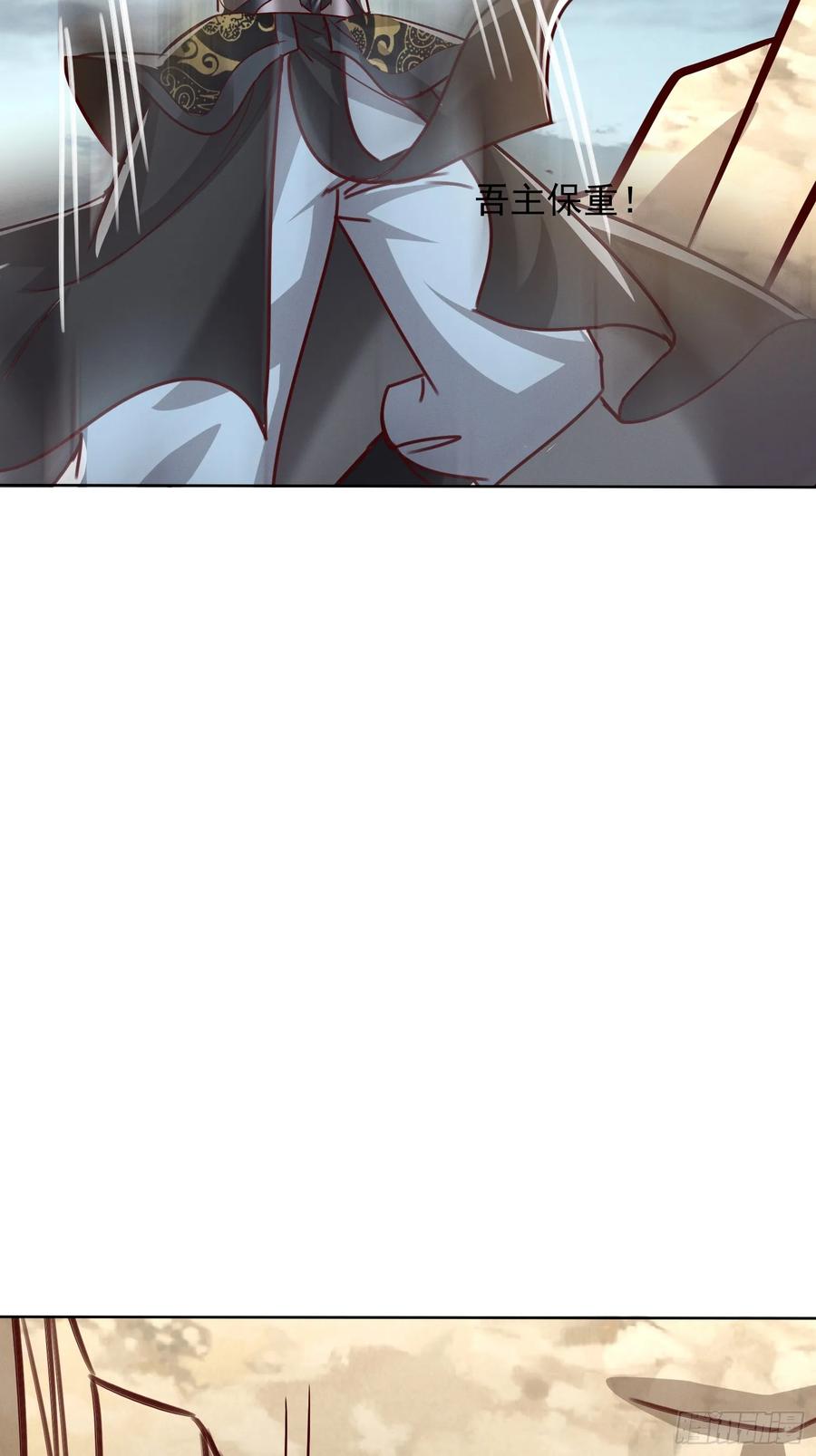 《神天至尊》49话 清理门户 第8页