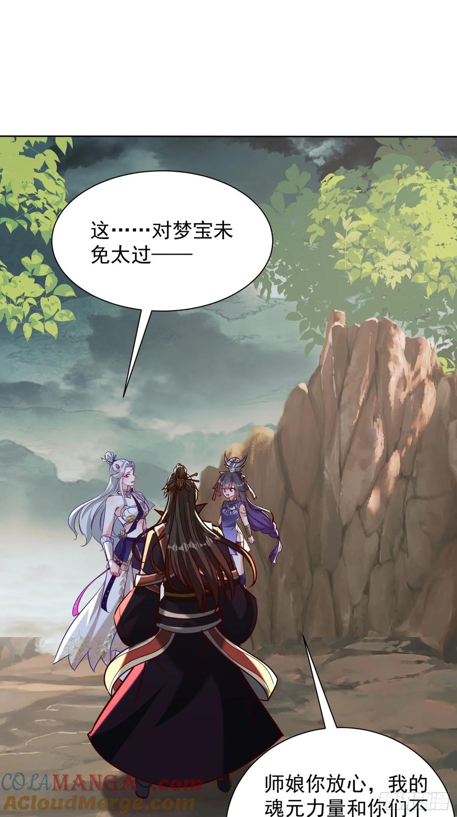 《神天至尊》49话 清理门户 第17页