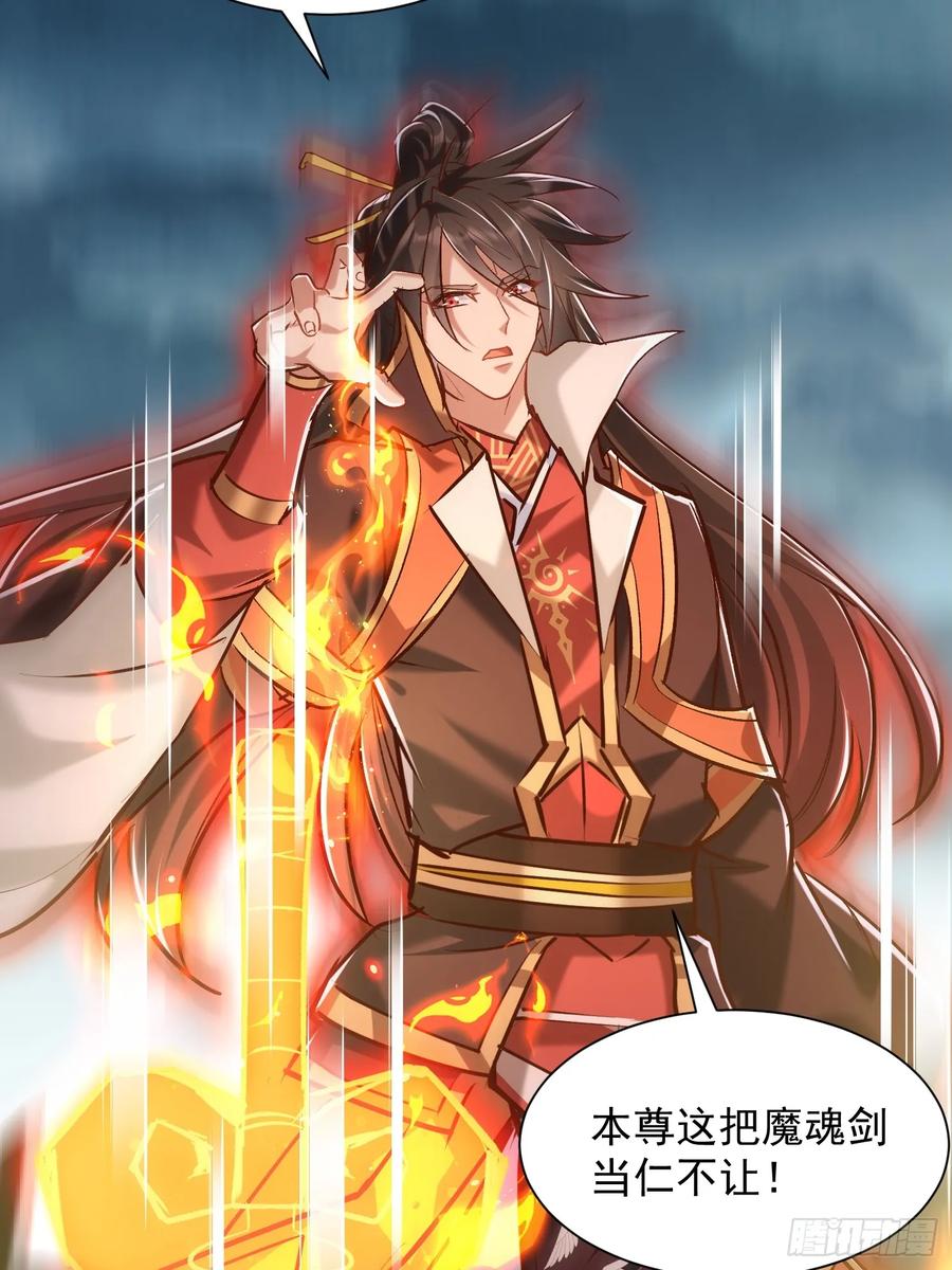 《神天至尊》49话 清理门户 第40页