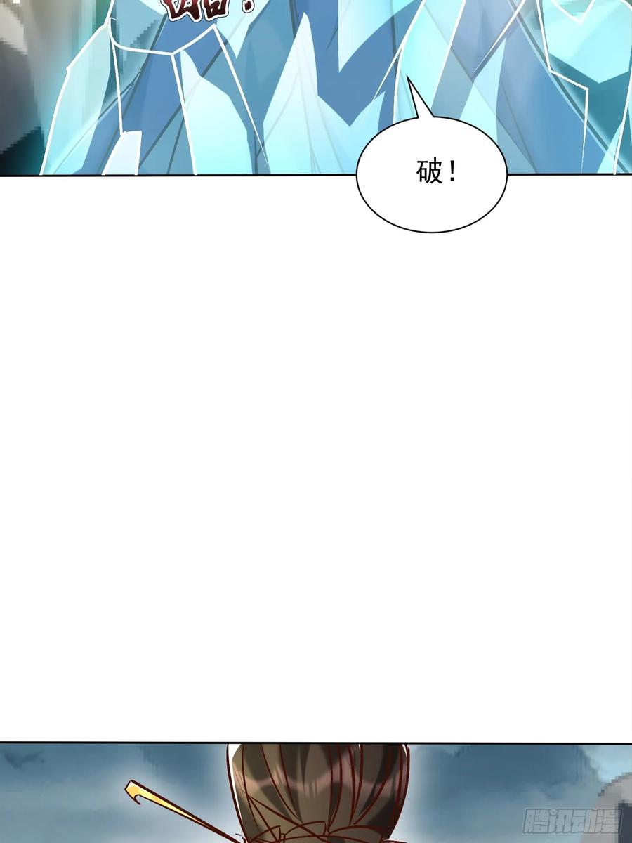 《神天至尊》49话 清理门户 第32页