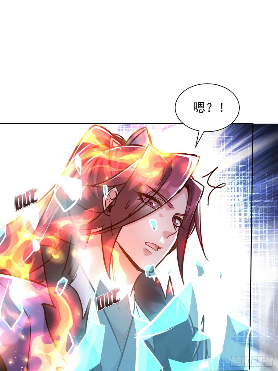 《神天至尊》49话 清理门户 第34页