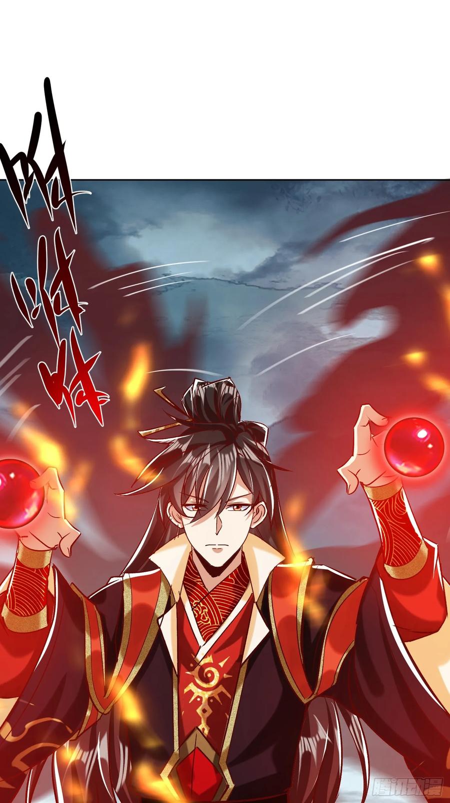 《神天至尊》50话 魔族禁地 第24页