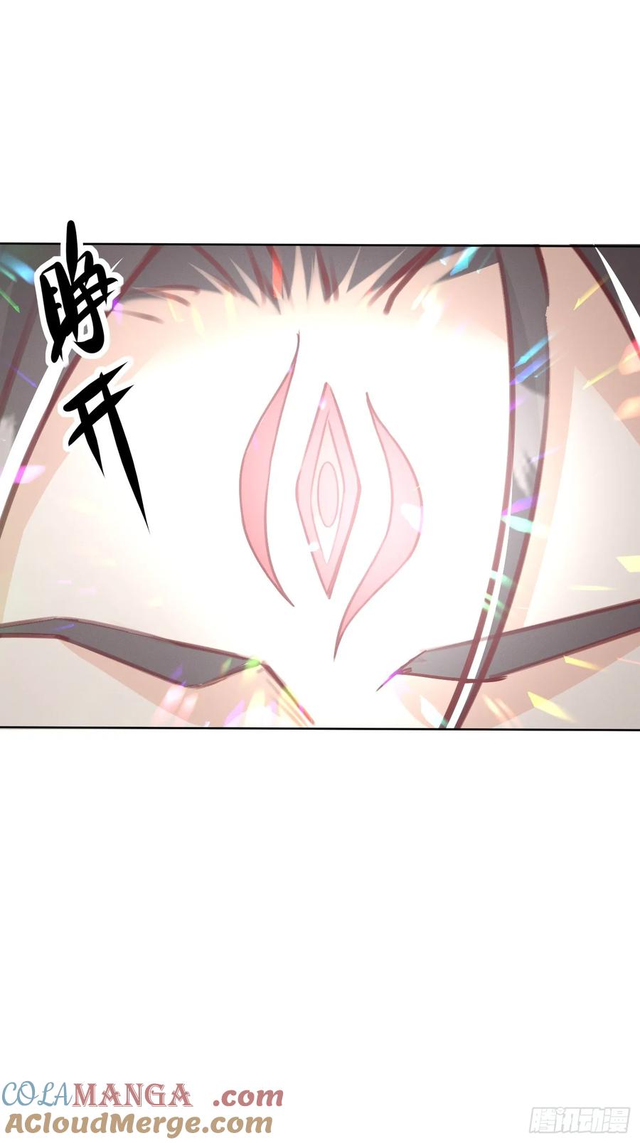 《神天至尊》50话 魔族禁地 第31页