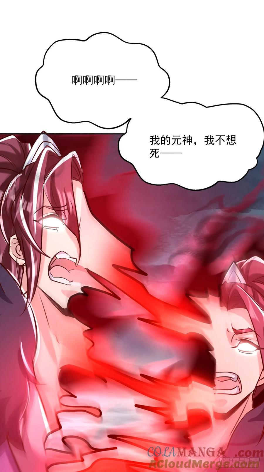 《神天至尊》50话 魔族禁地 第17页