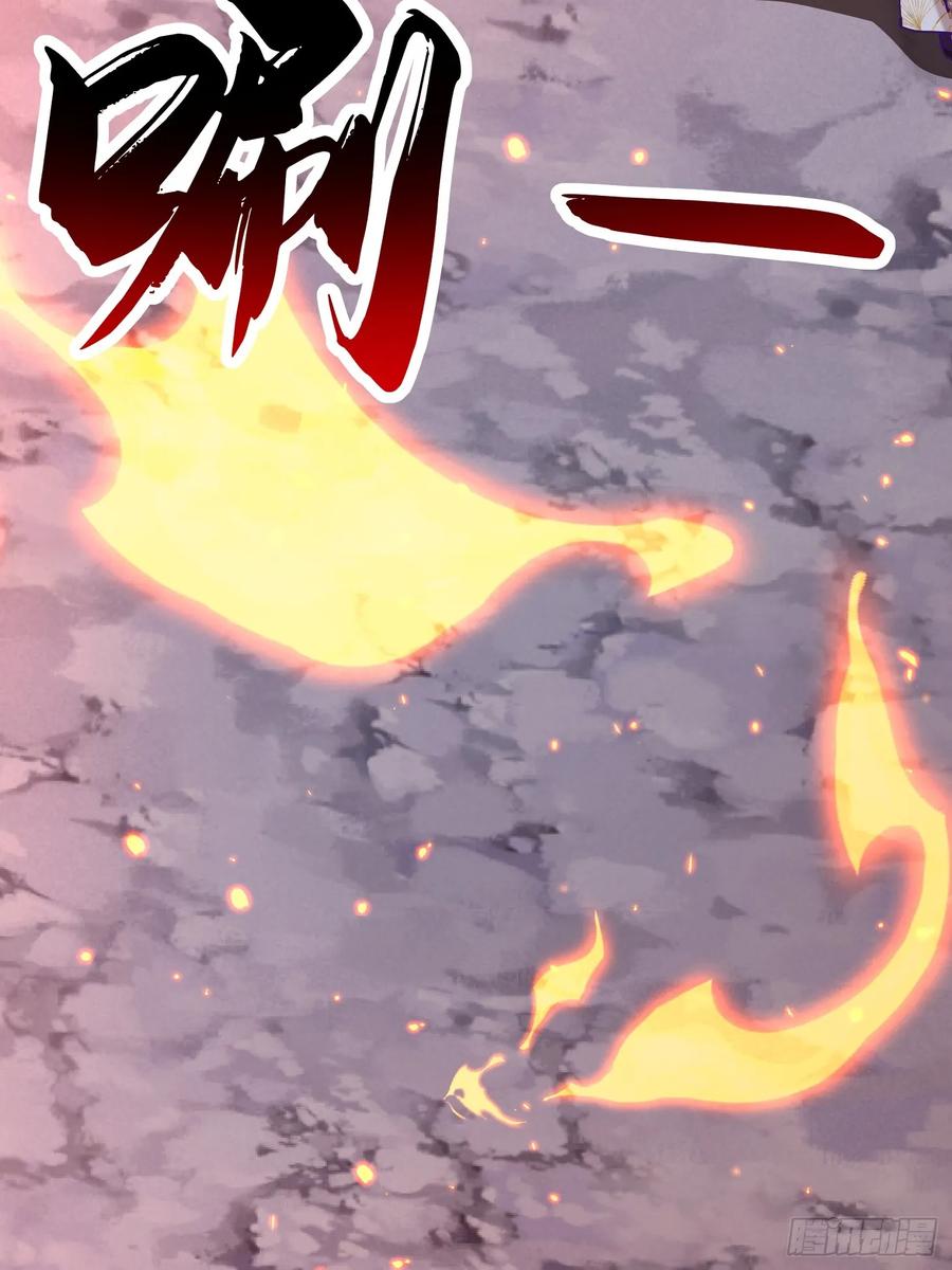 《神天至尊》52话 围杀无用 第32页