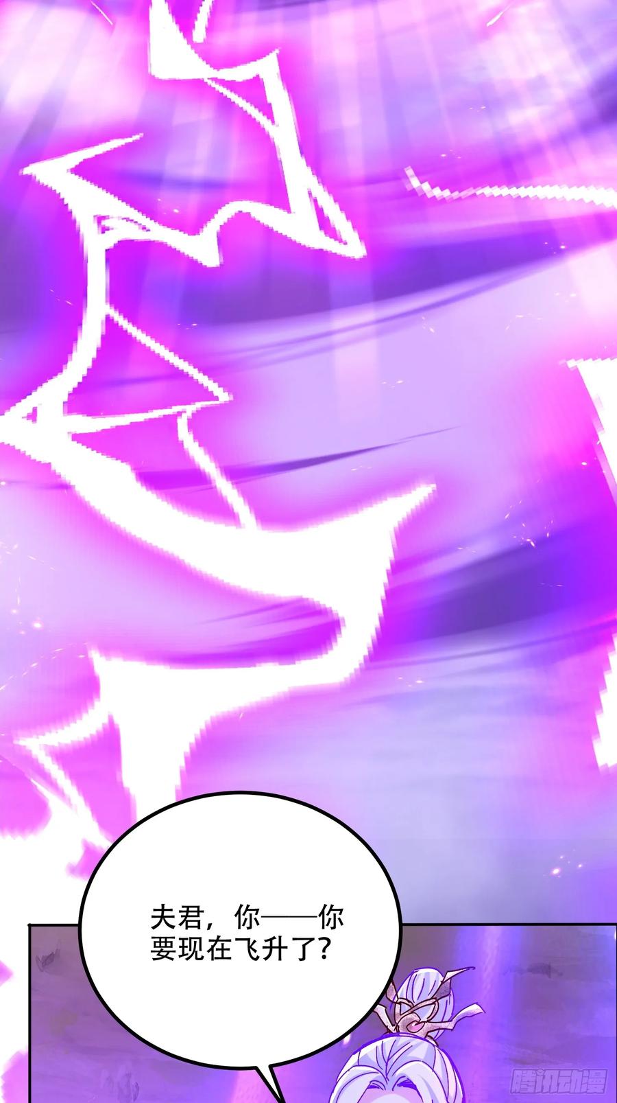 《神天至尊》52话 围杀无用 第9页