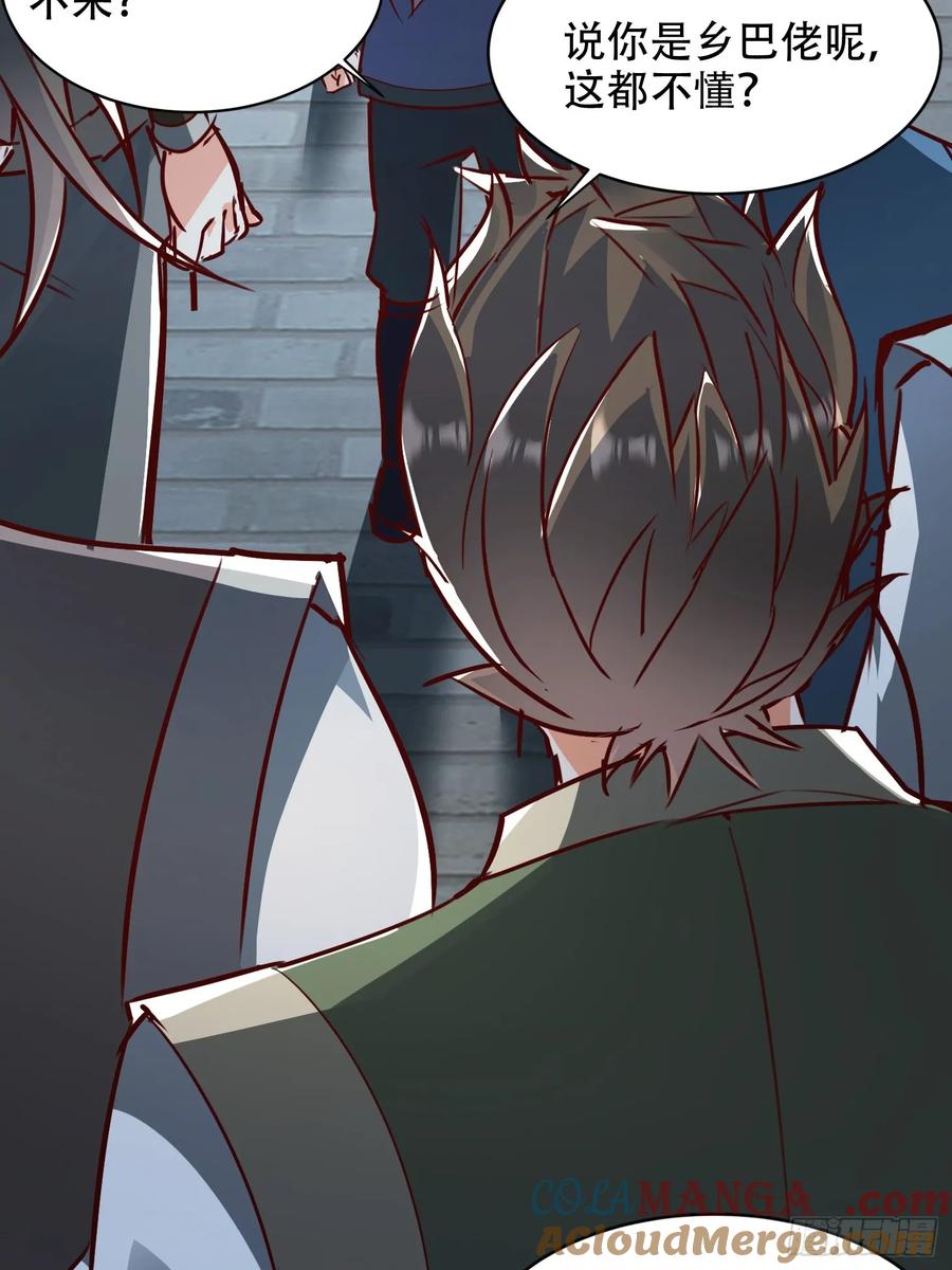 《神天至尊》52话 围杀无用 第52页