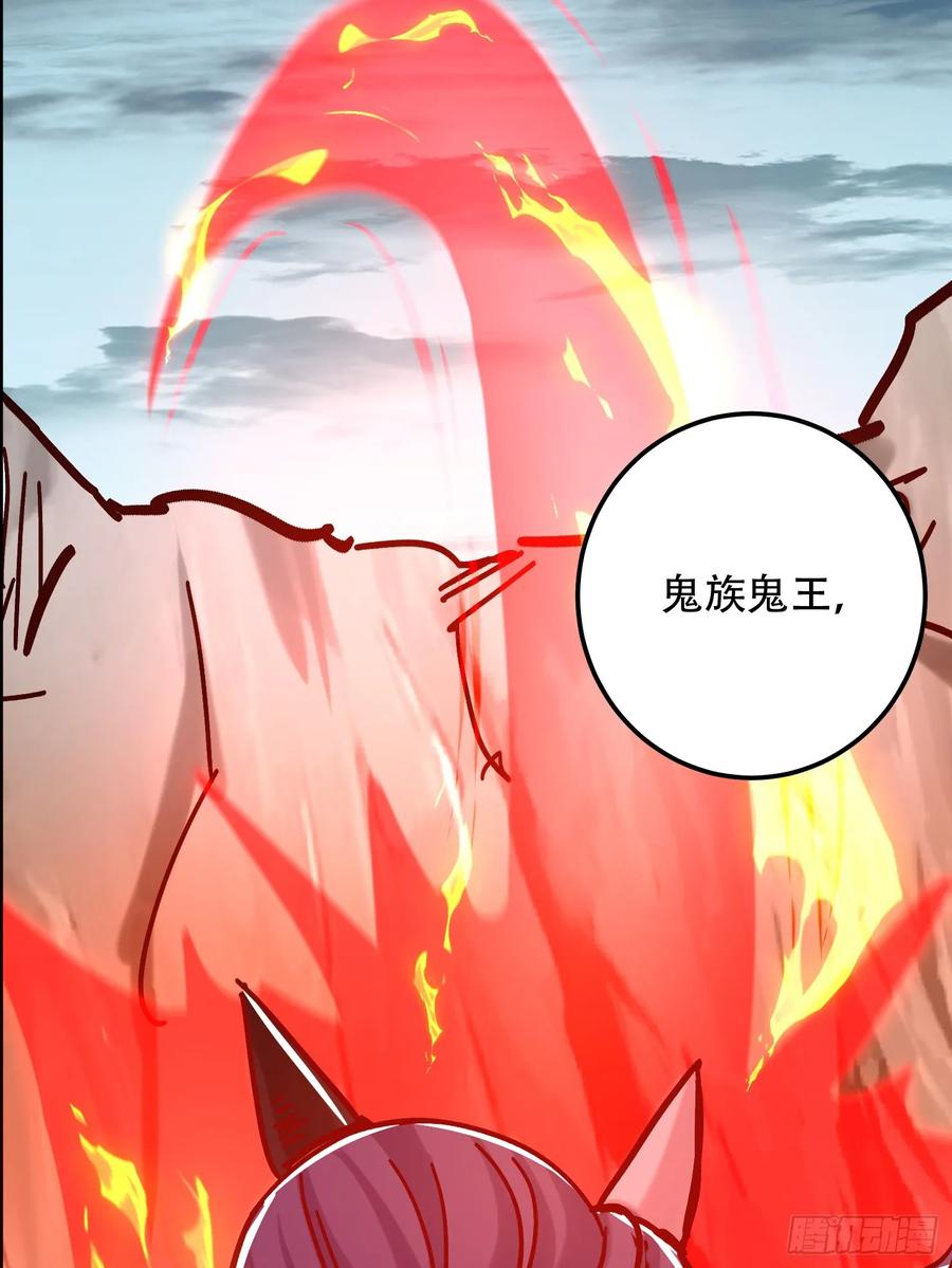 《神天至尊》52话 围杀无用 第20页