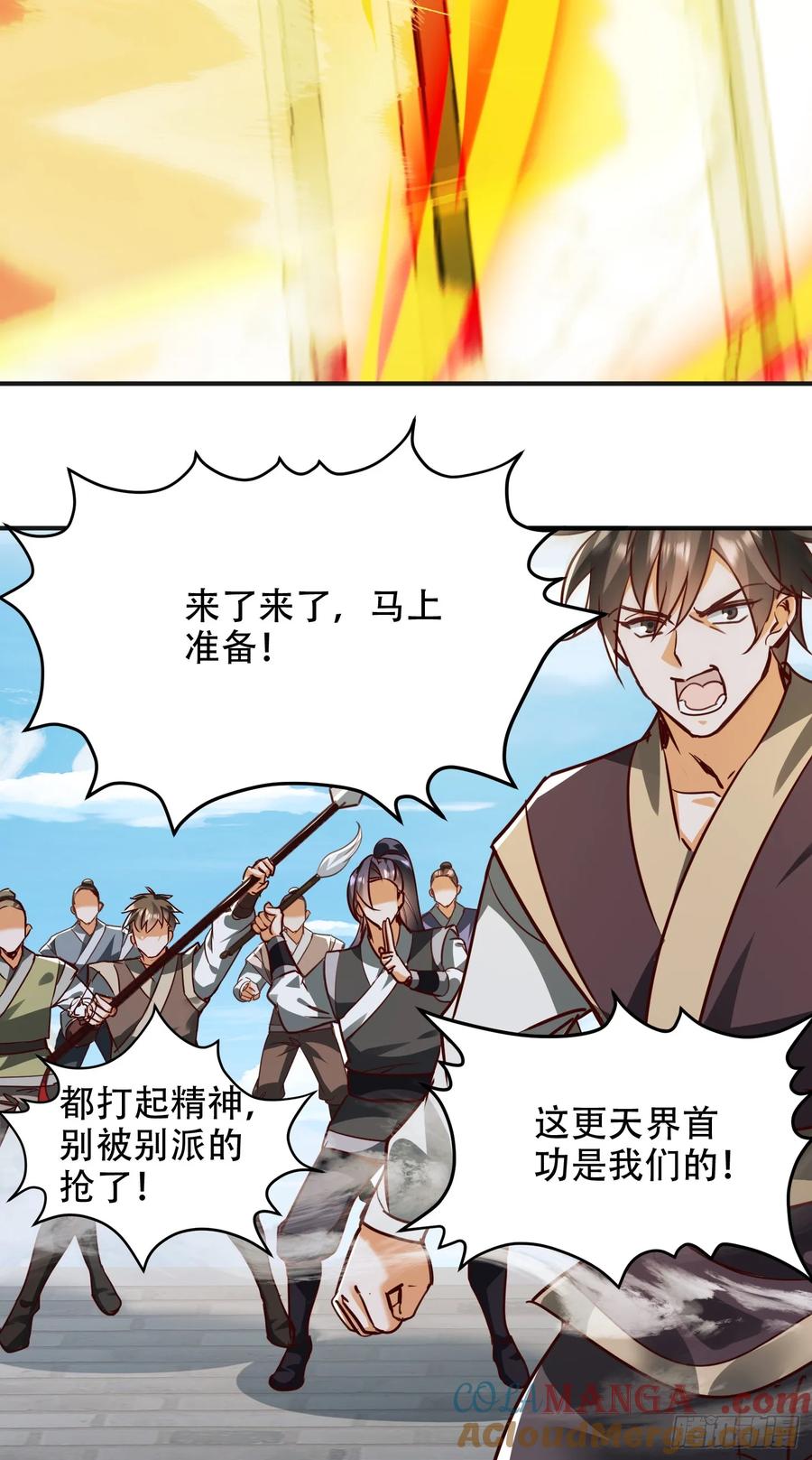 《神天至尊》52话 围杀无用 第55页