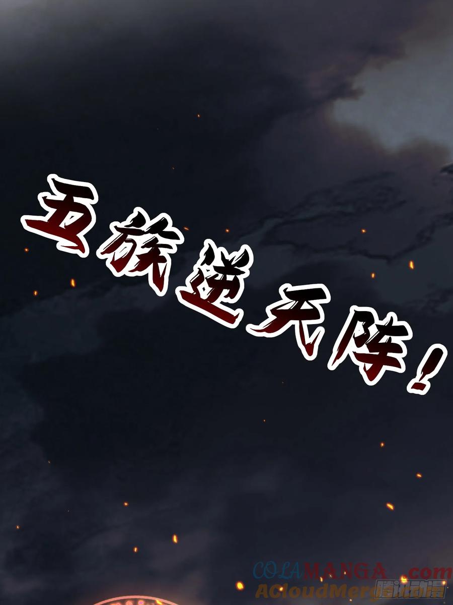 《神天至尊》52话 围杀无用 第25页