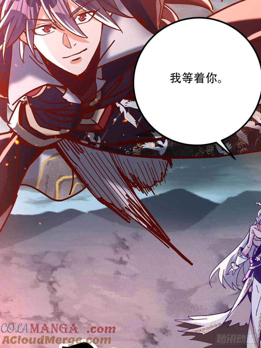 《神天至尊》52话 围杀无用 第31页
