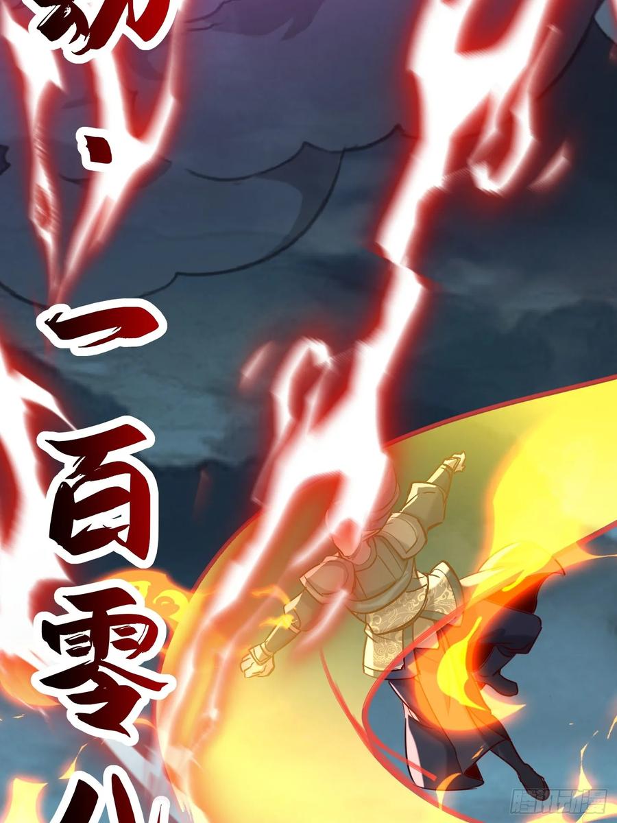 《神天至尊》52话 围杀无用 第35页