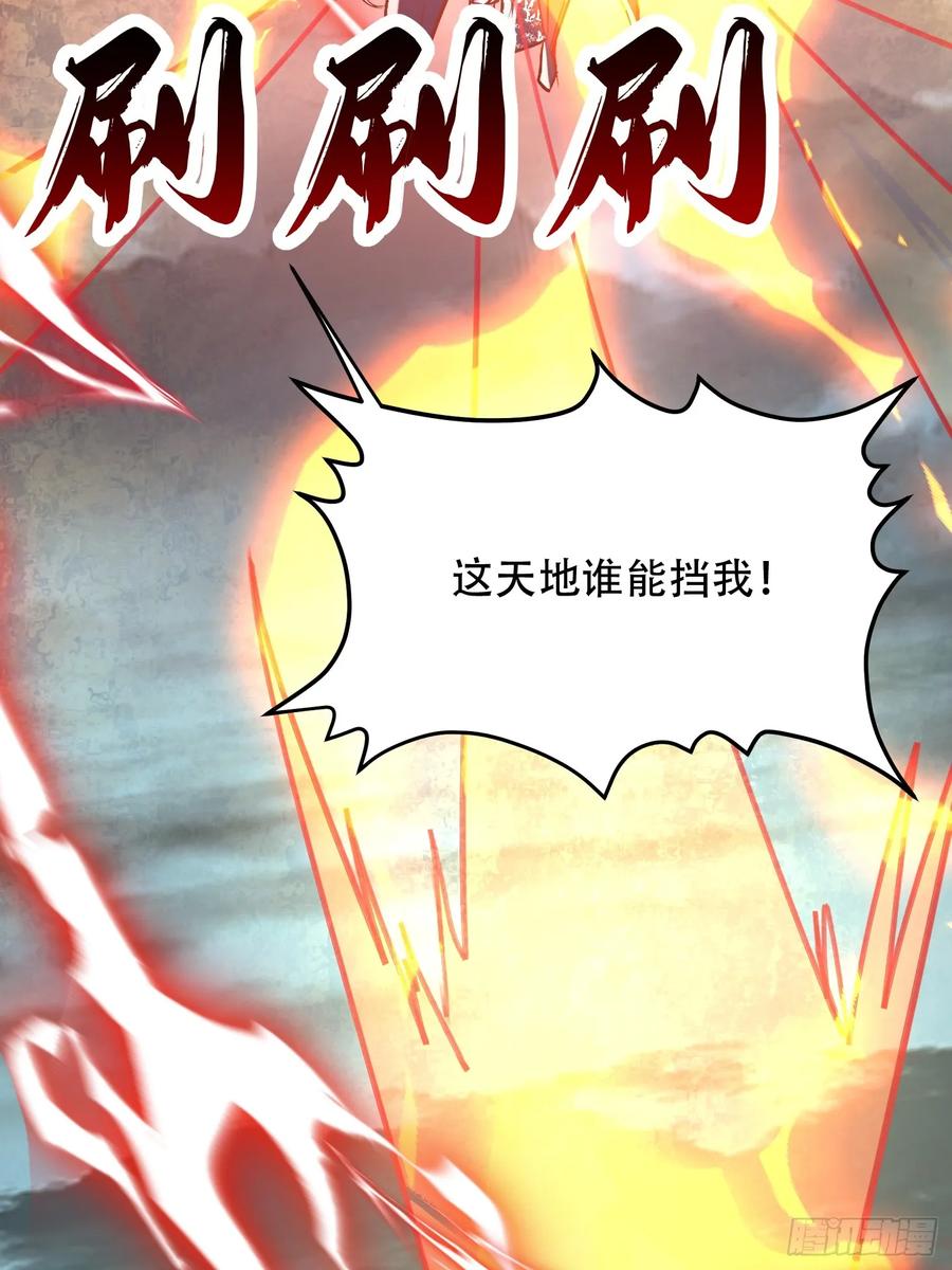 《神天至尊》52话 围杀无用 第39页