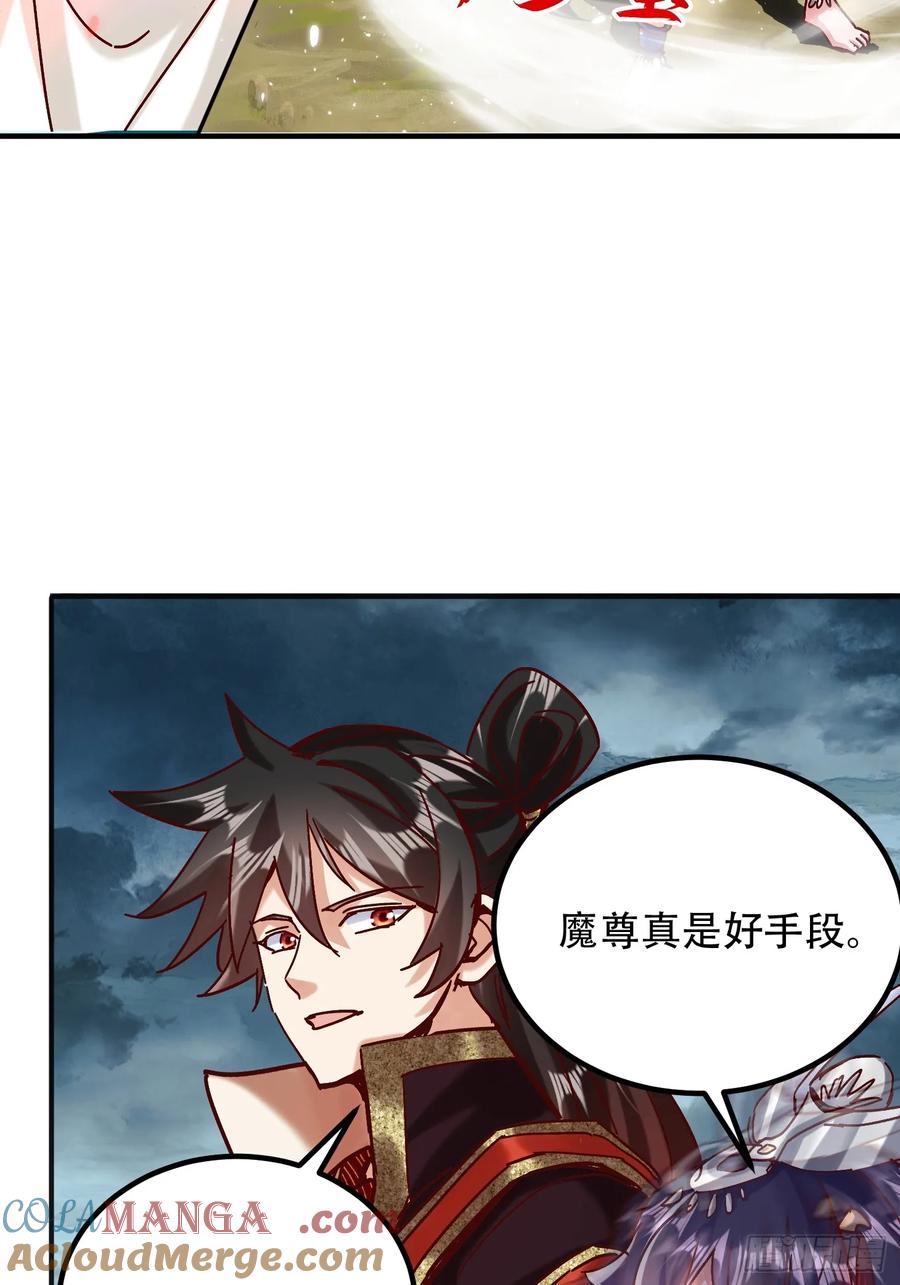 《神天至尊》52话 围杀无用 第4页