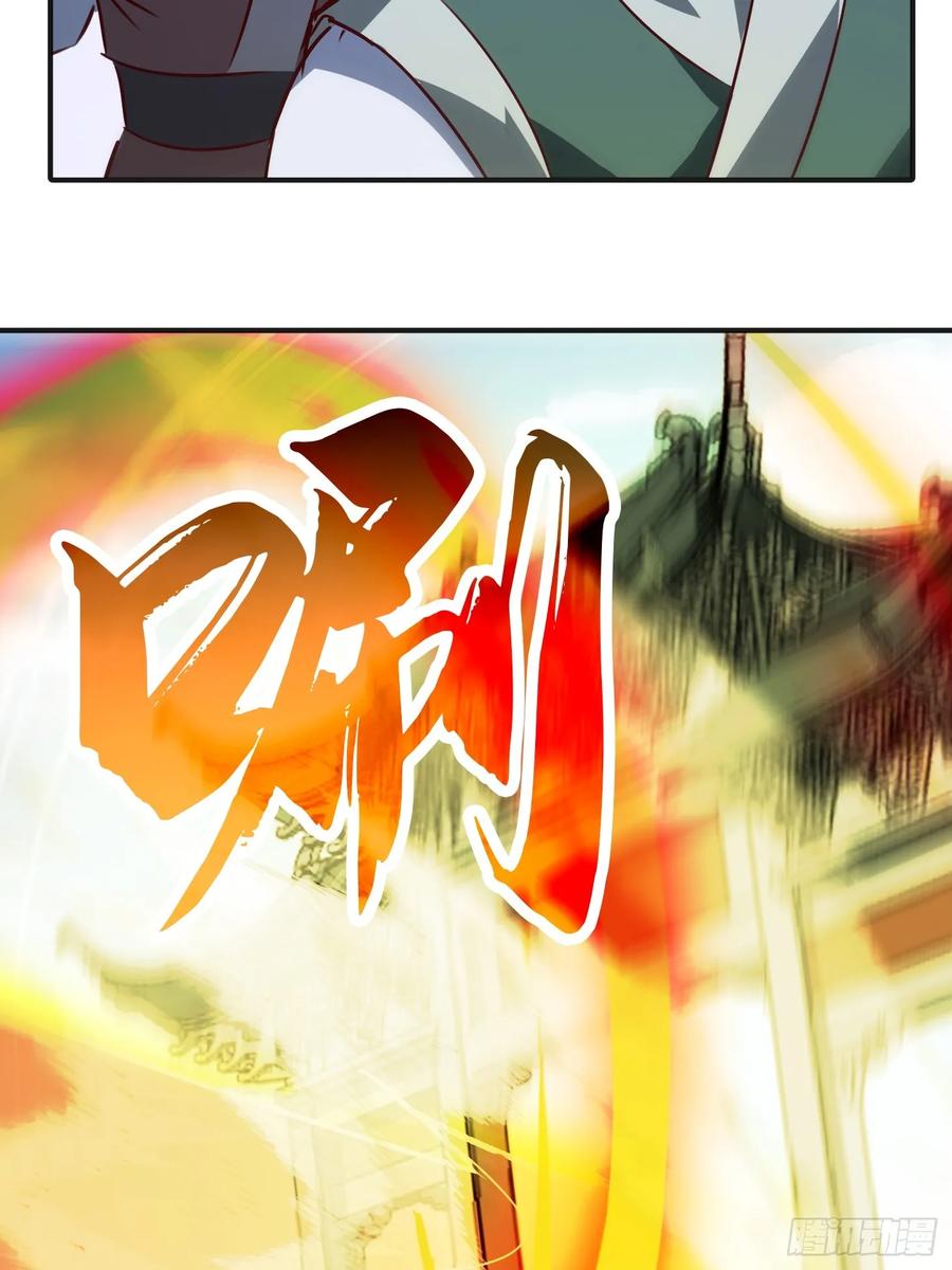《神天至尊》52话 围杀无用 第54页