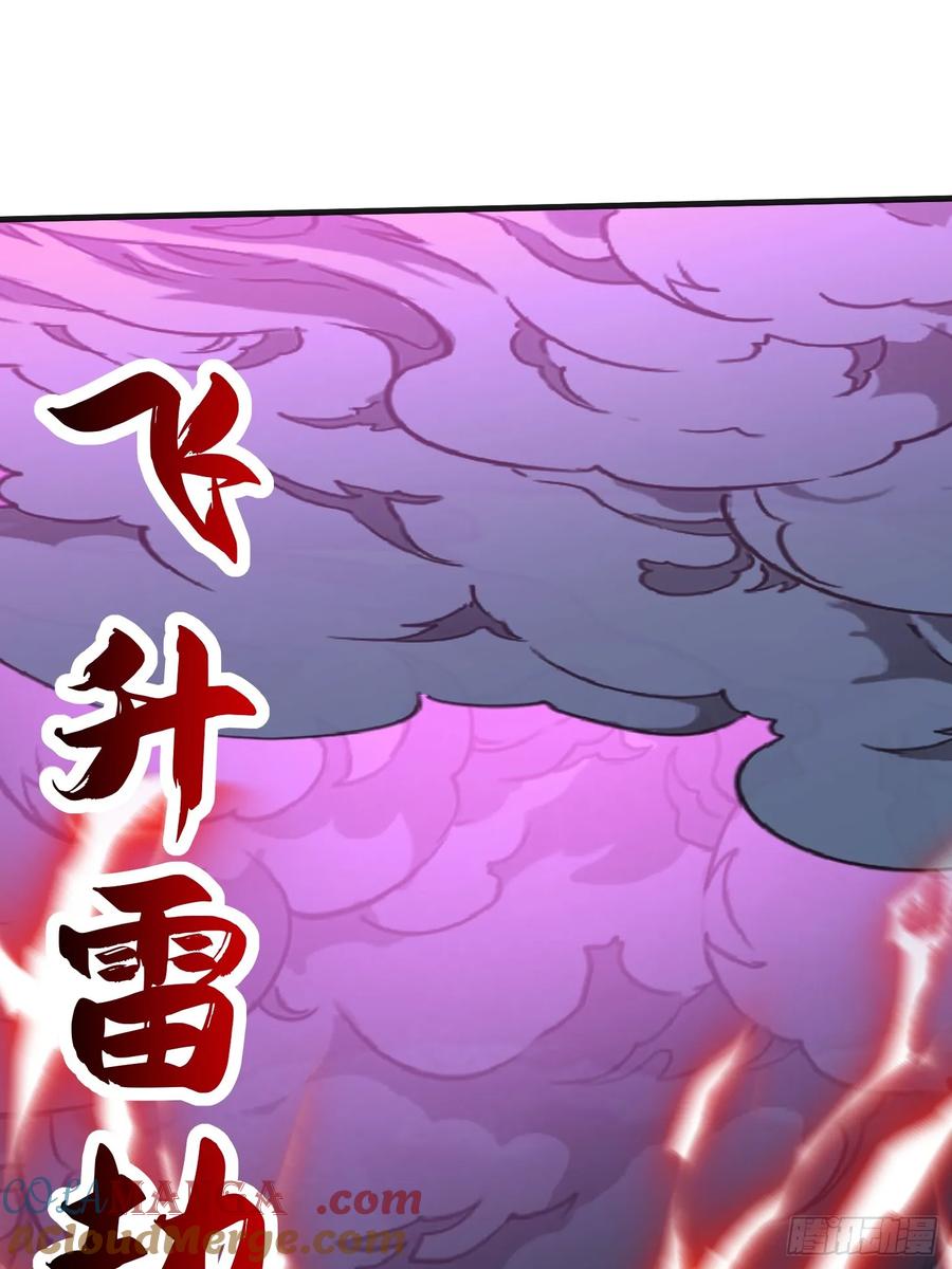 《神天至尊》52话 围杀无用 第34页