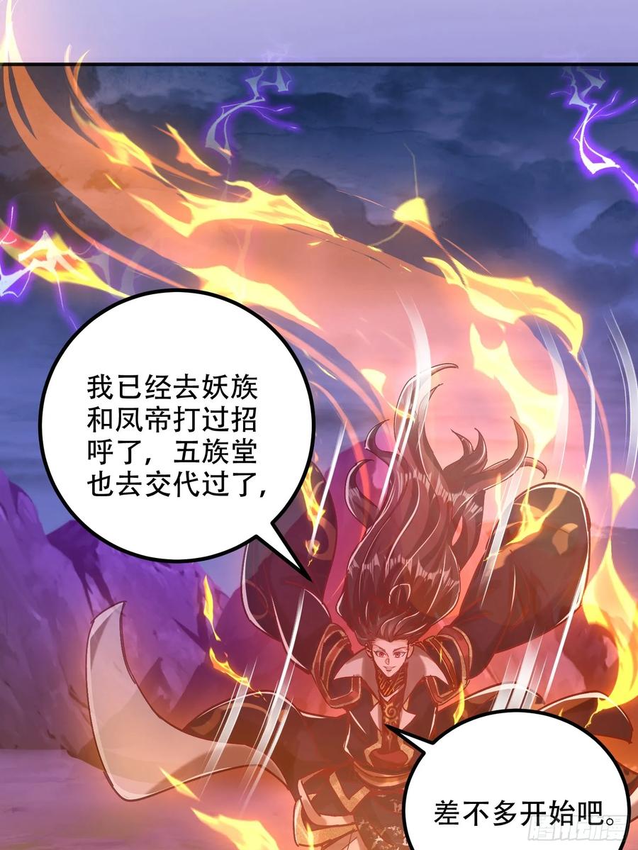 《神天至尊》52话 围杀无用 第12页