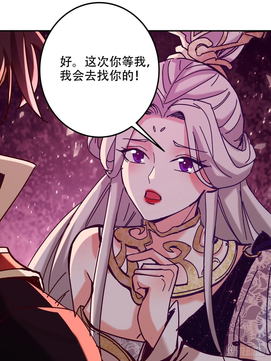 《神天至尊》52话 围杀无用 第23页