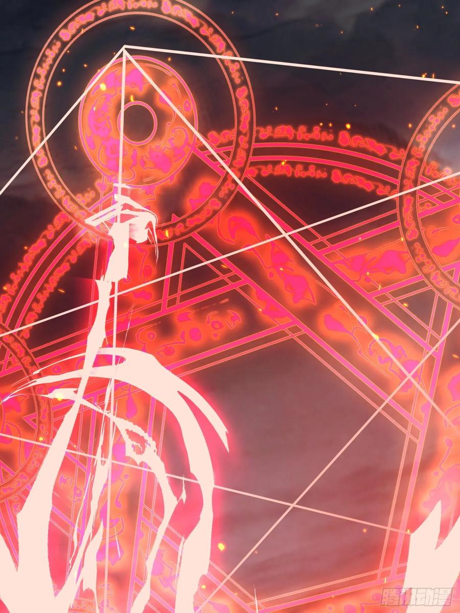 《神天至尊》52话 围杀无用 第26页