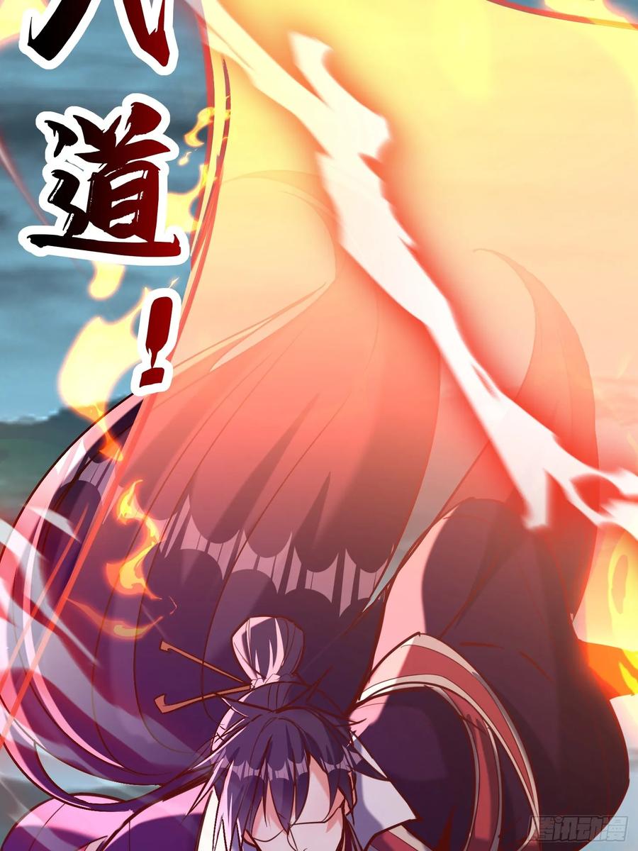 《神天至尊》52话 围杀无用 第36页