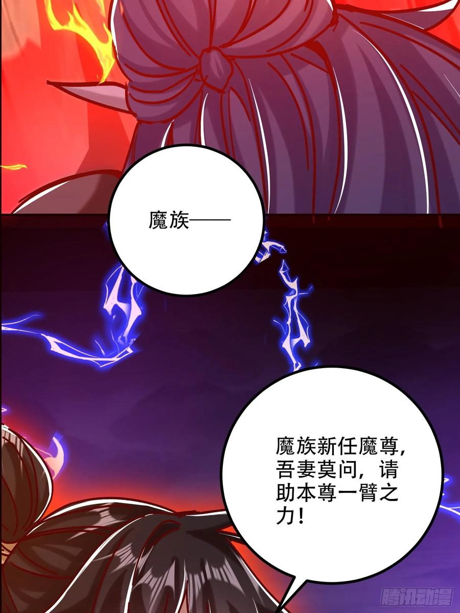 《神天至尊》52话 围杀无用 第21页