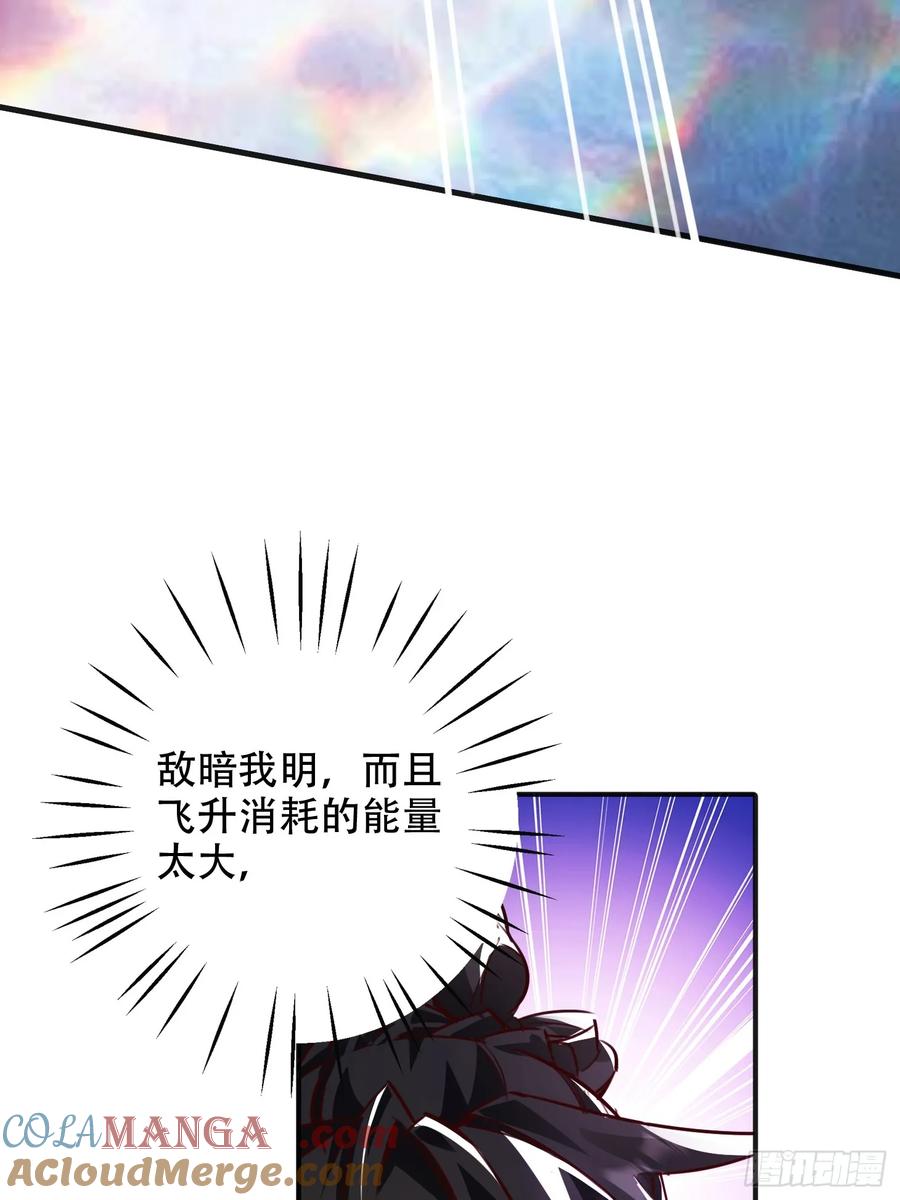 《神天至尊》52话 围杀无用 第49页