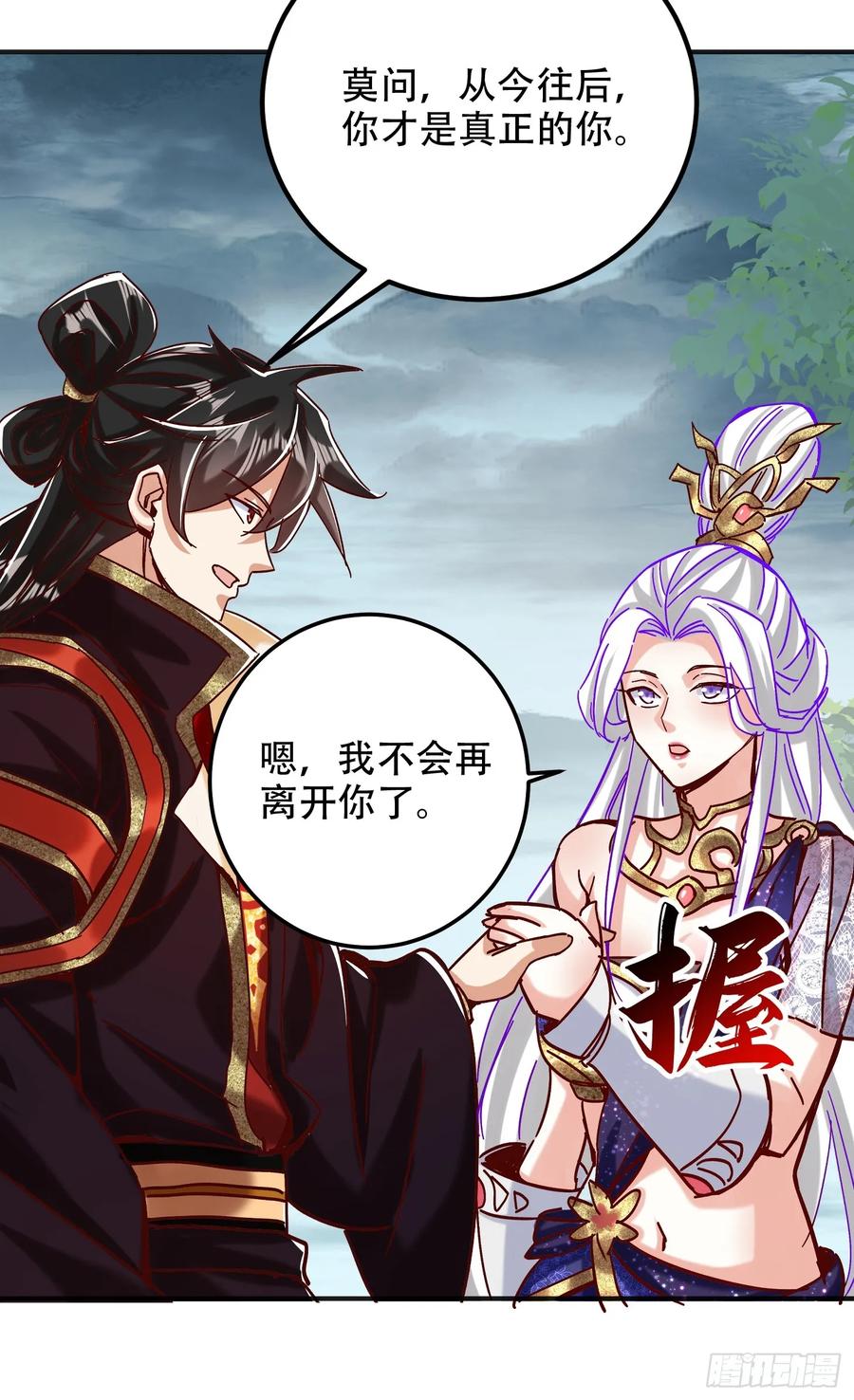 《神天至尊》52话 围杀无用 第6页