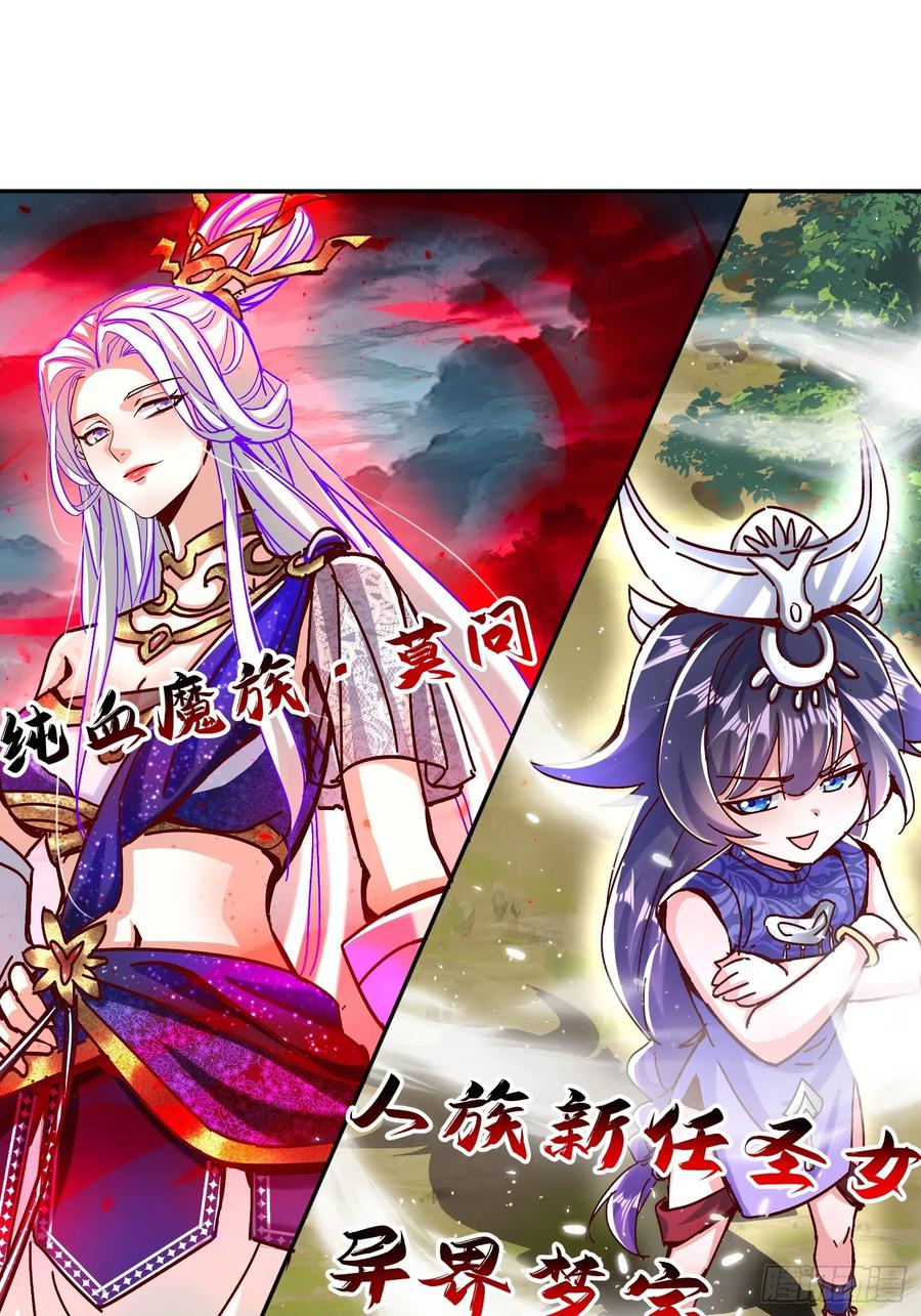 《神天至尊》52话 围杀无用 第3页