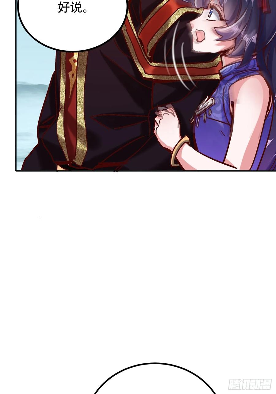 《神天至尊》52话 围杀无用 第5页