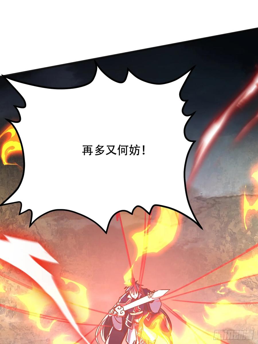 《神天至尊》52话 围杀无用 第38页