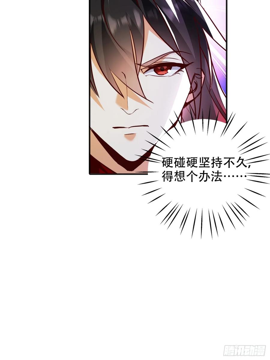 《神天至尊》52话 围杀无用 第50页