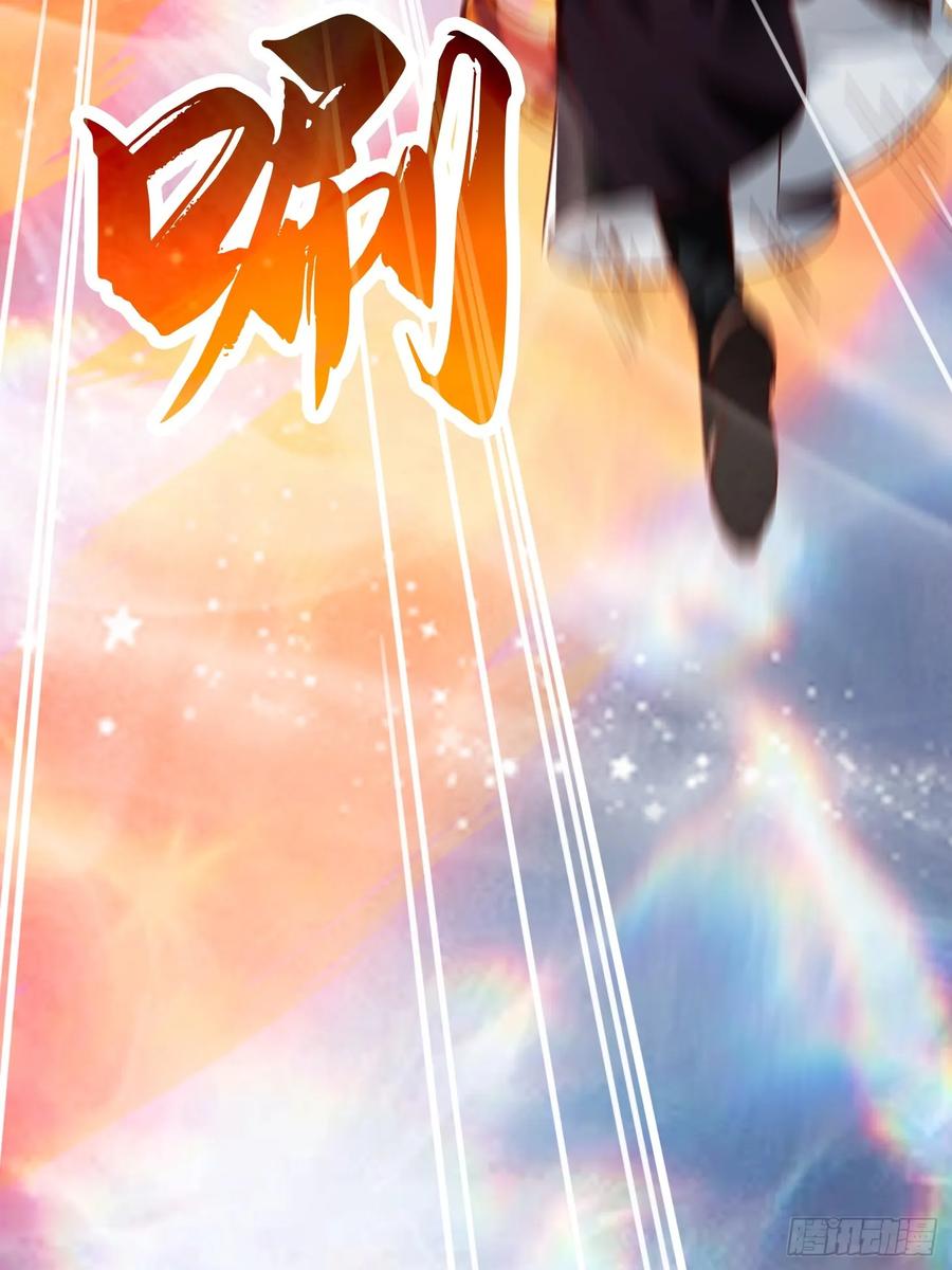 《神天至尊》52话 围杀无用 第48页