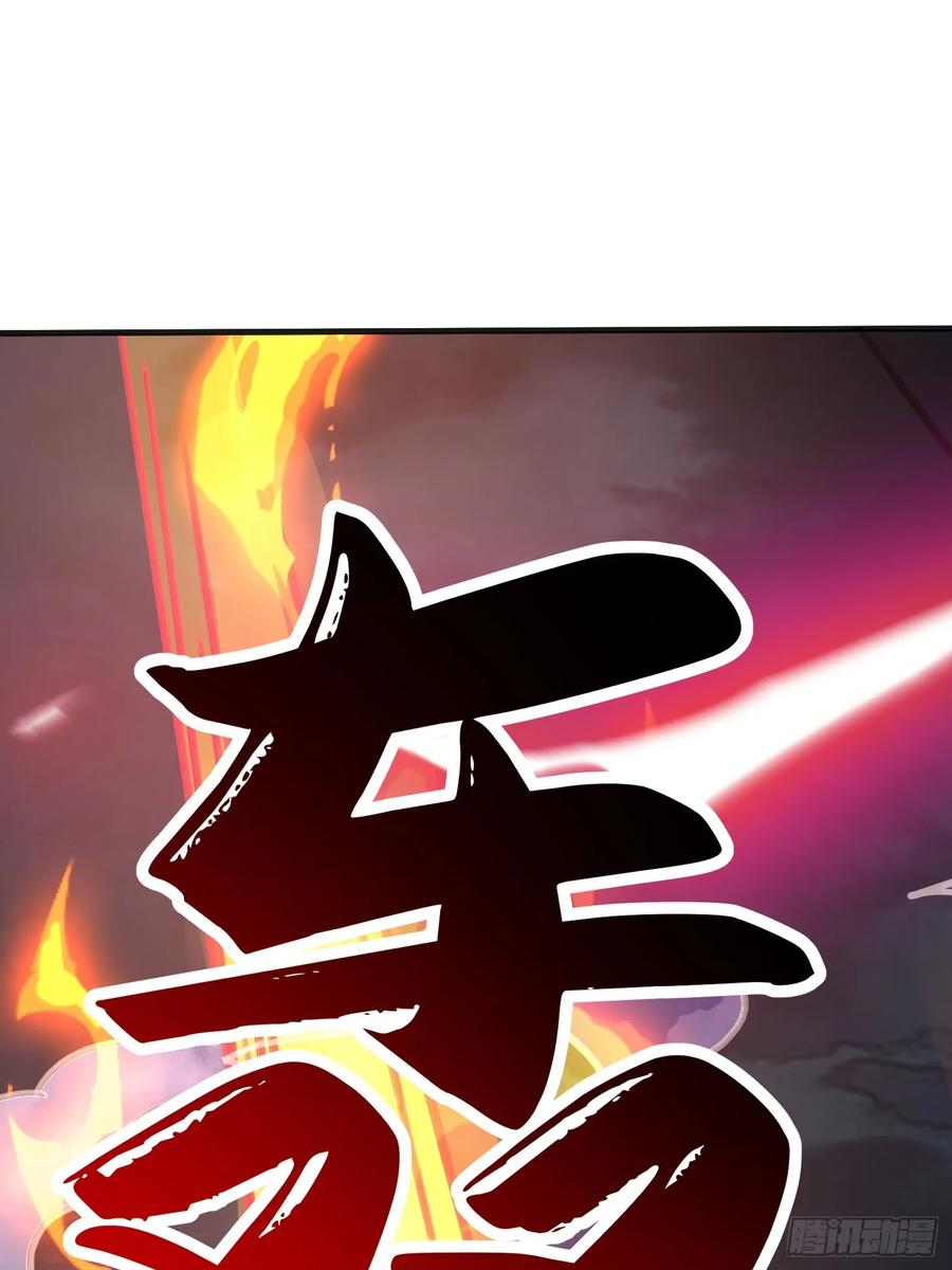 《神天至尊》52话 围杀无用 第41页