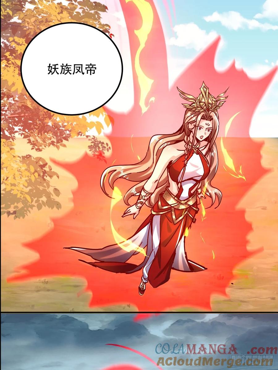 《神天至尊》52话 围杀无用 第19页