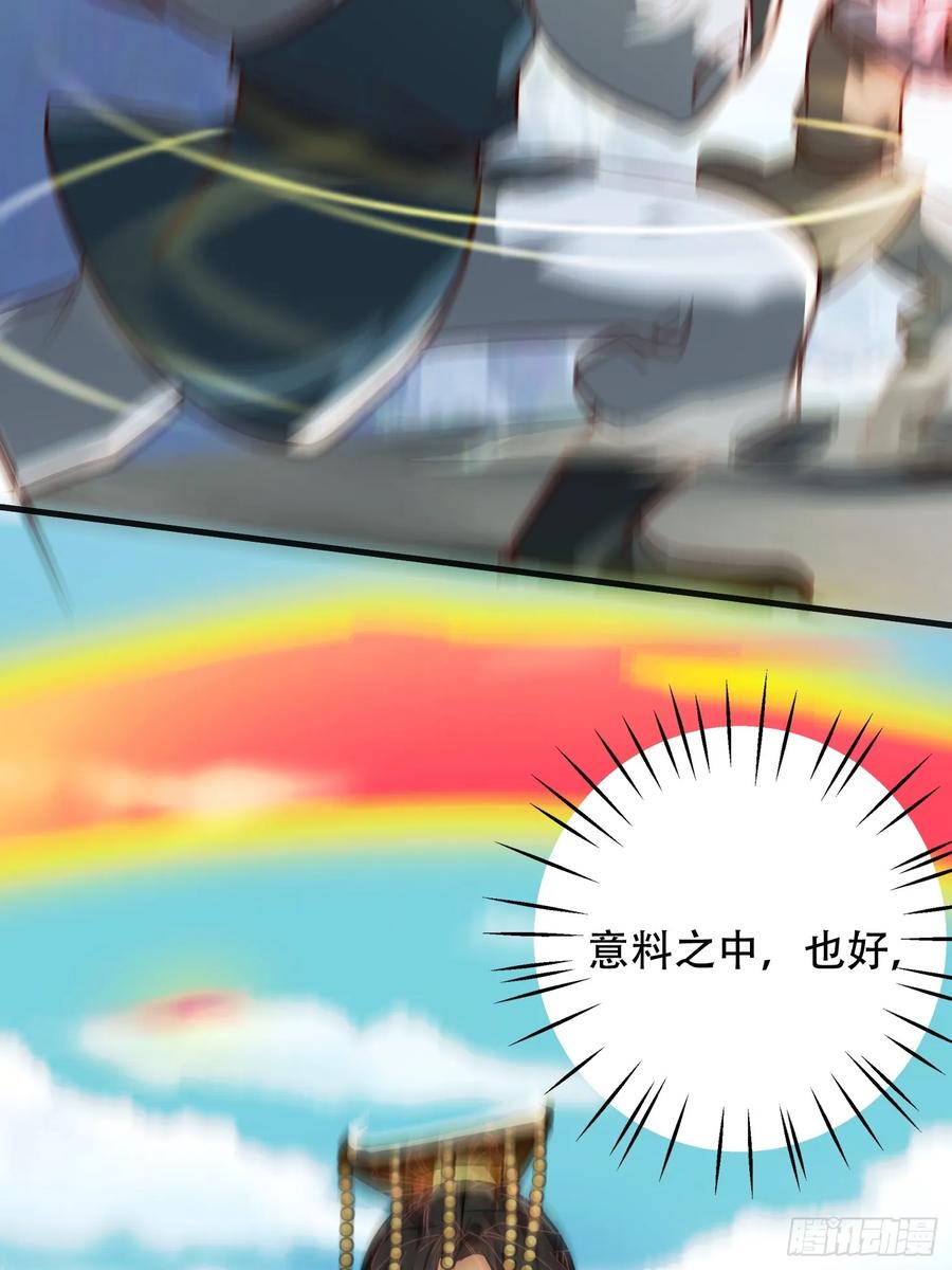 《神天至尊》53话 父子团聚 第5页
