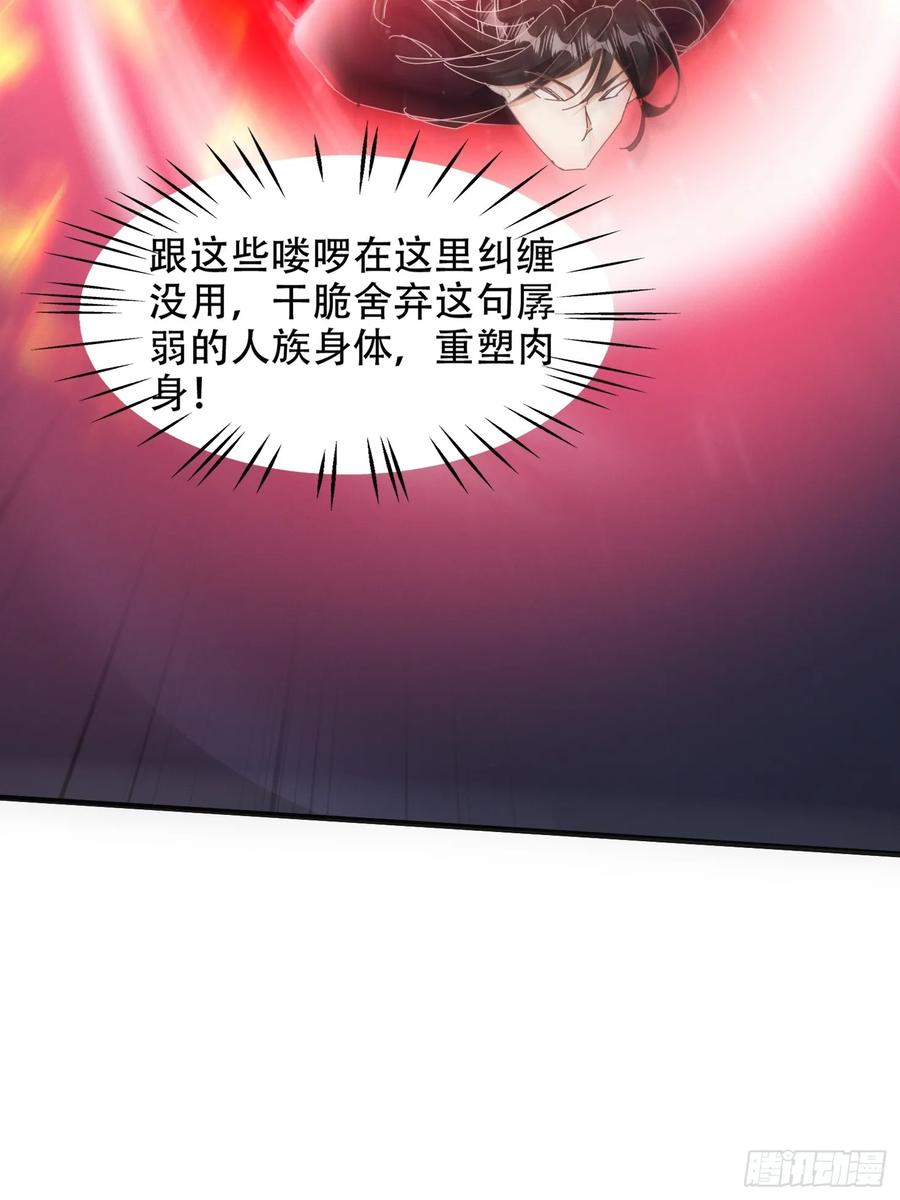 《神天至尊》53话 父子团聚 第20页