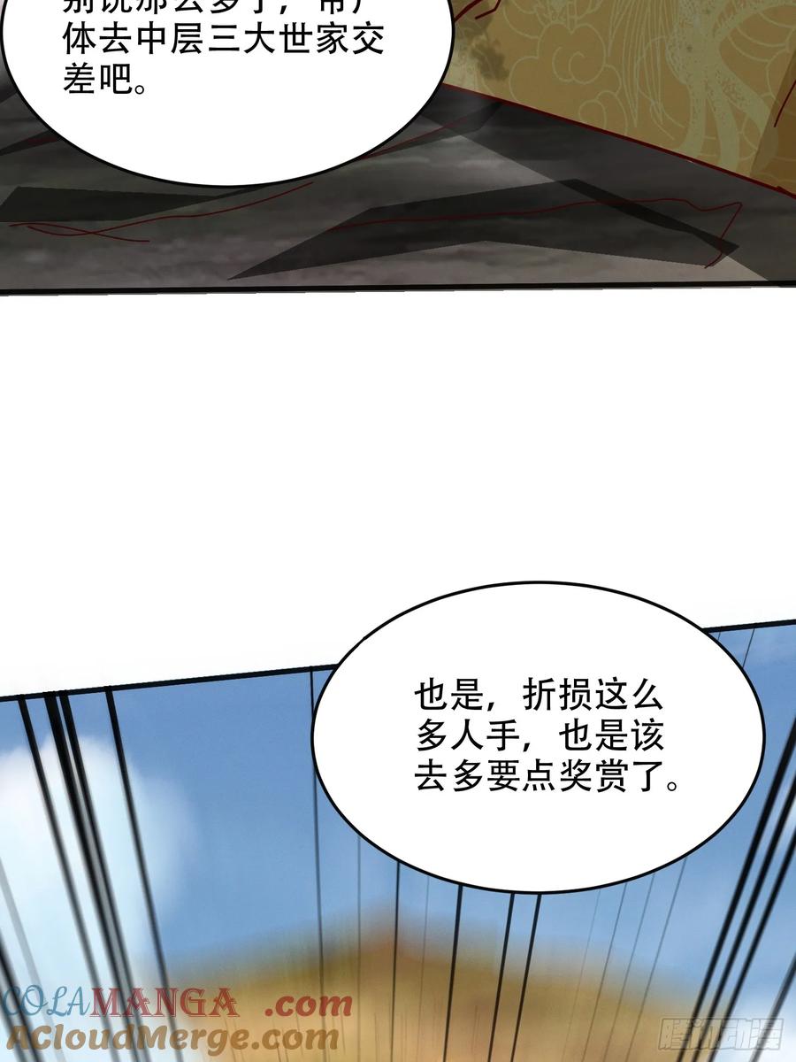《神天至尊》53话 父子团聚 第18页