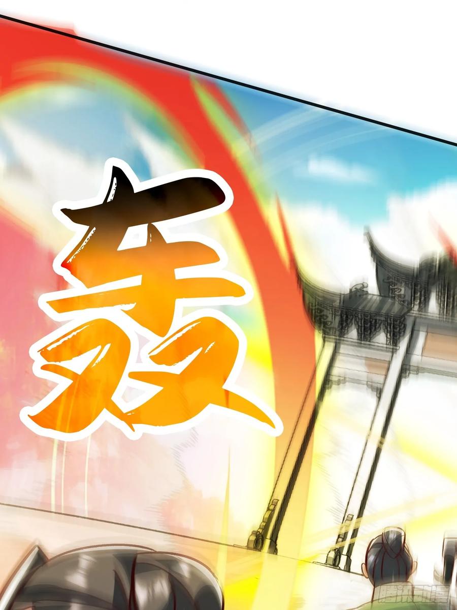 《神天至尊》53话 父子团聚 第2页