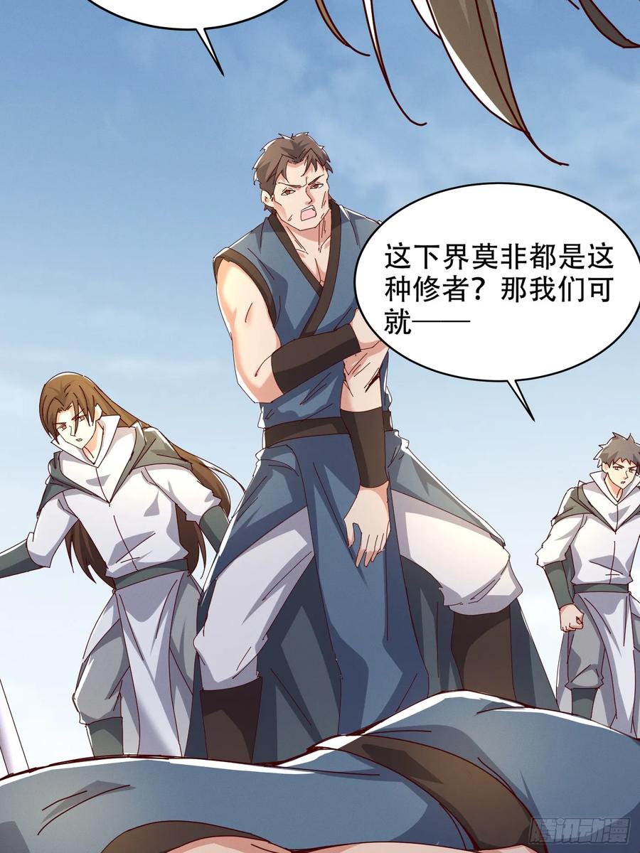 《神天至尊》53话 父子团聚 第16页
