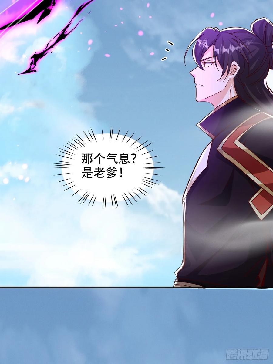 《神天至尊》53话 父子团聚 第26页