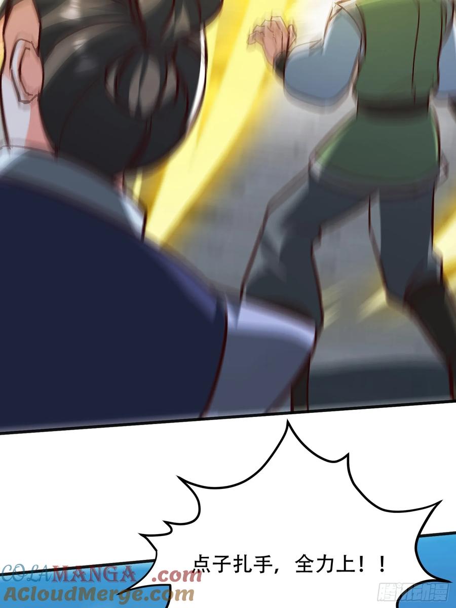 《神天至尊》53话 父子团聚 第3页