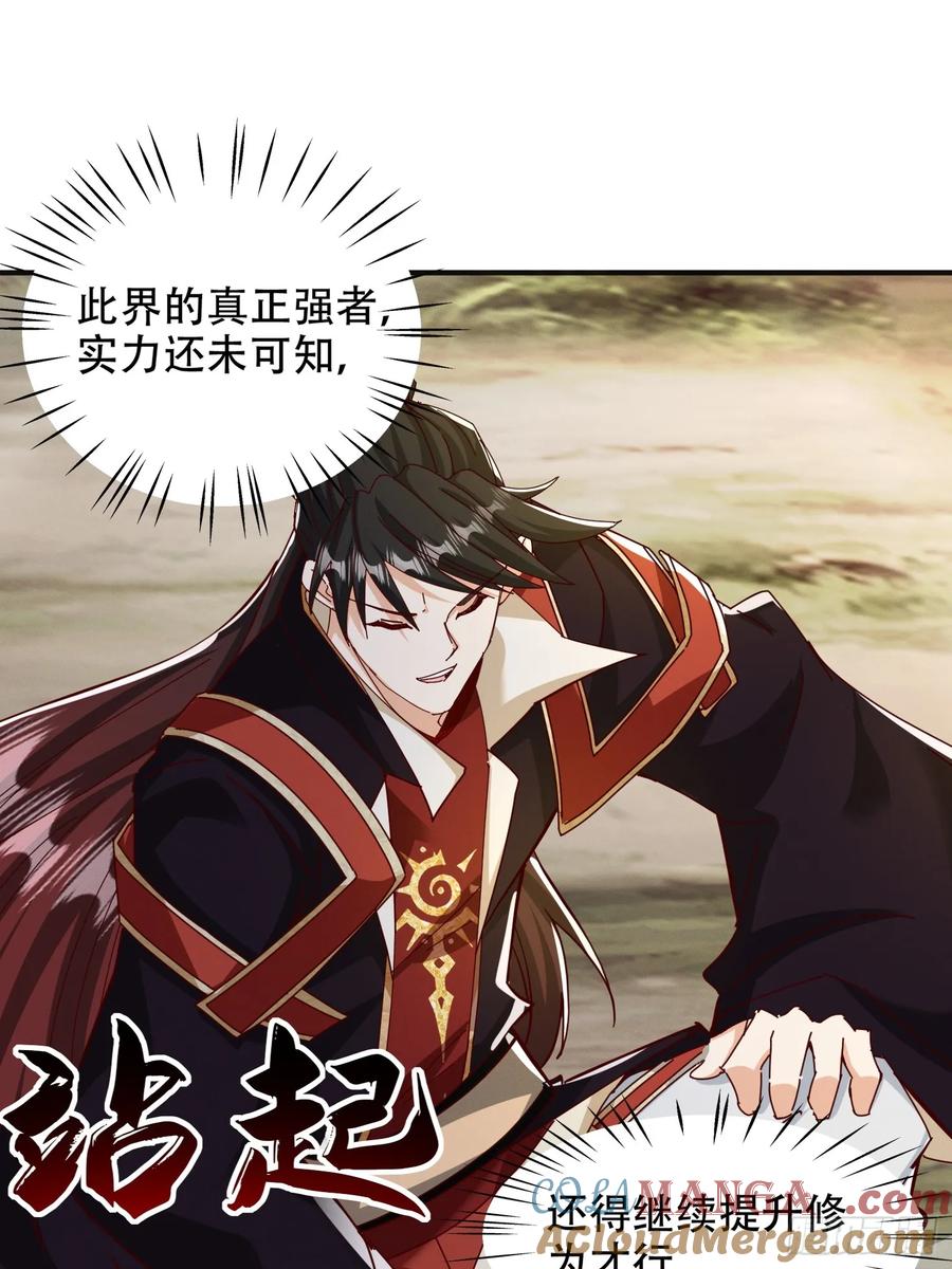 《神天至尊》53话 父子团聚 第24页