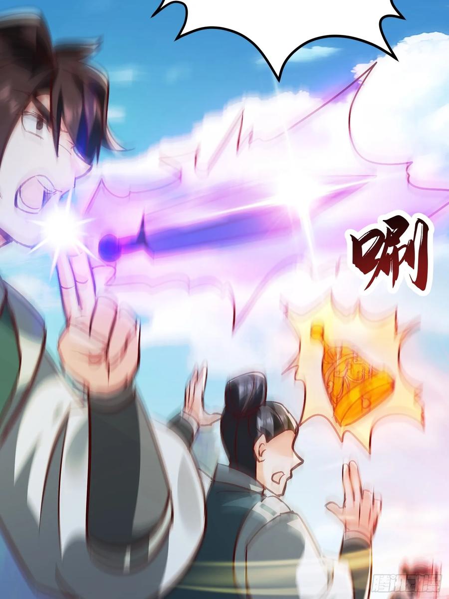 《神天至尊》53话 父子团聚 第4页