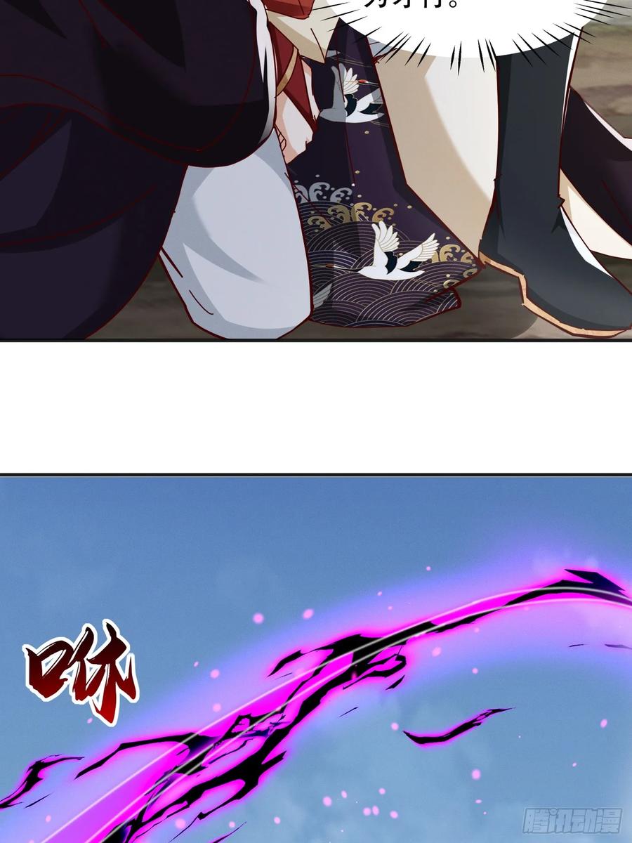 《神天至尊》53话 父子团聚 第25页