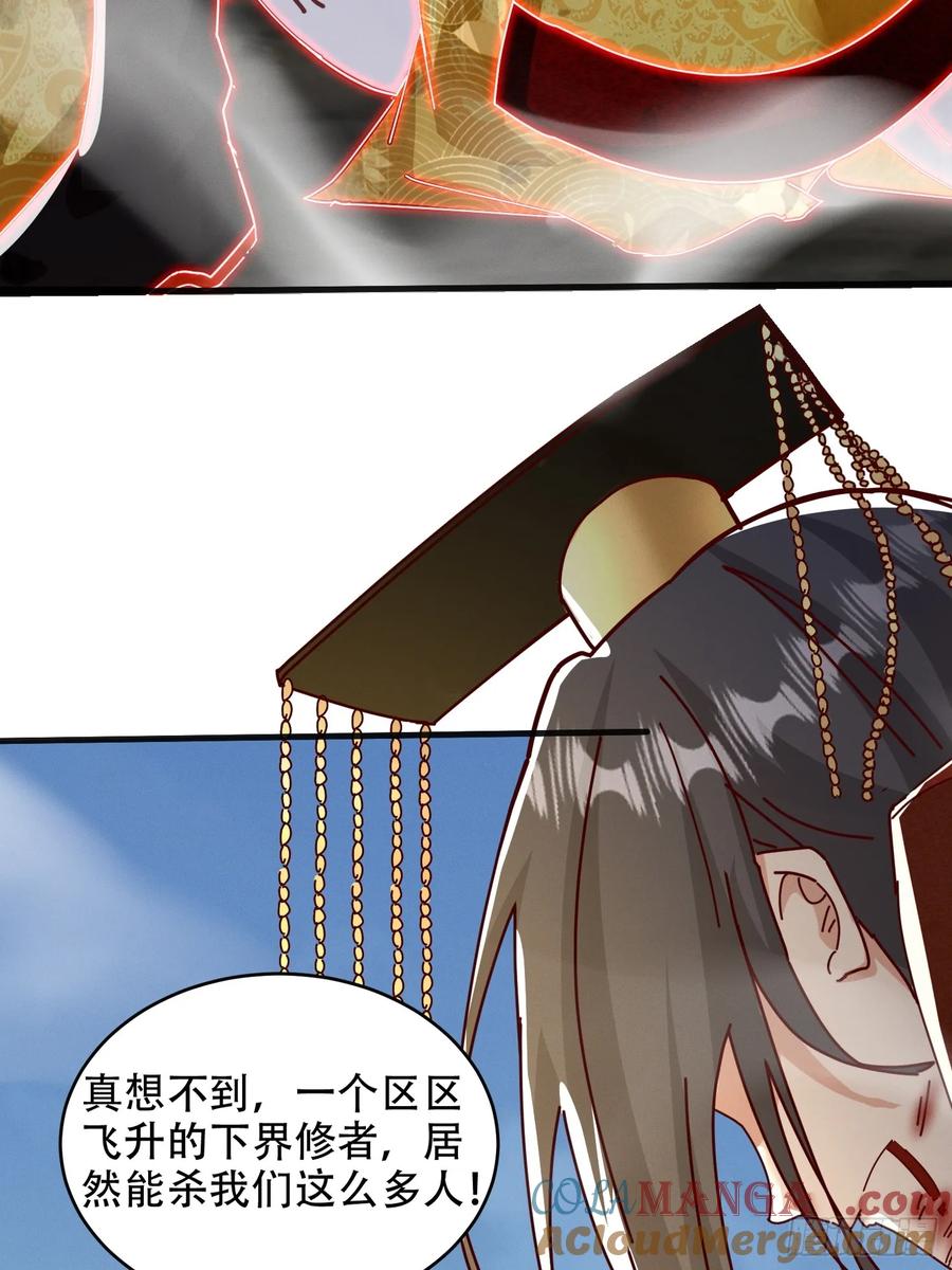 《神天至尊》53话 父子团聚 第15页