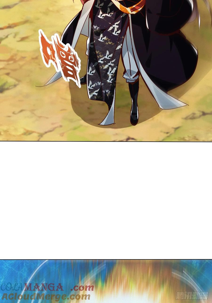 《神天至尊》54话 追杀 第19页
