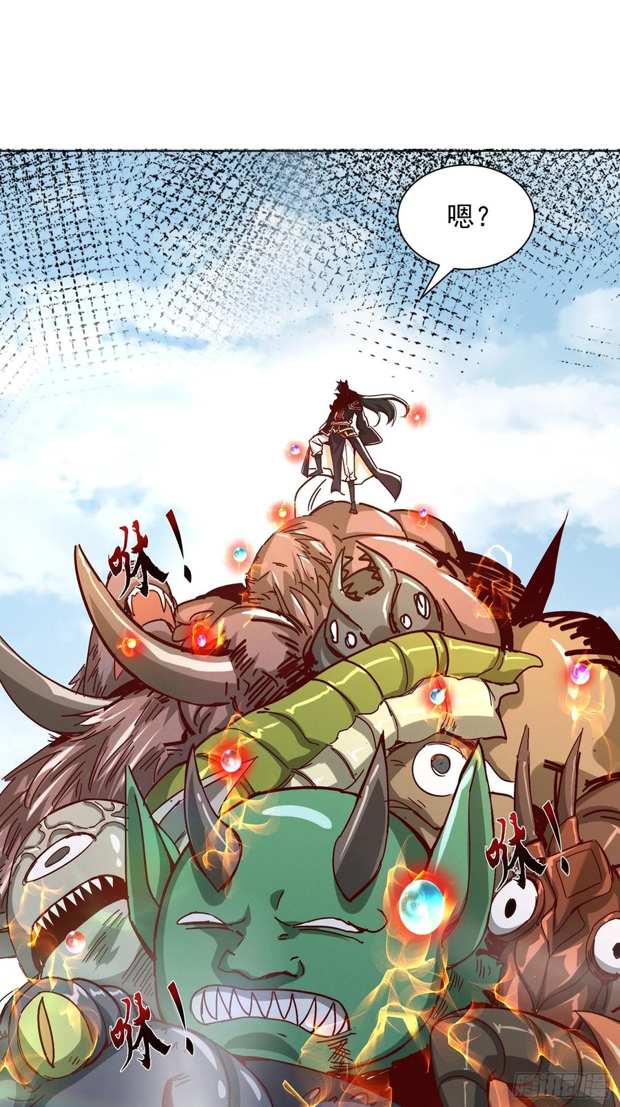 《神天至尊》54话 追杀 第11页