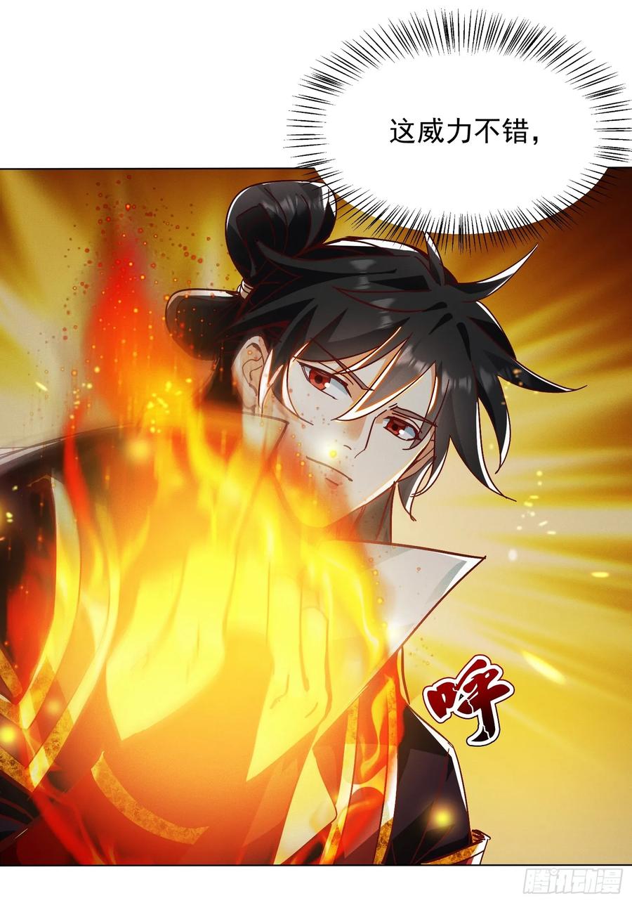 《神天至尊》54话 追杀 第17页