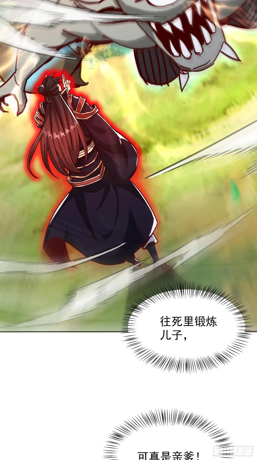 《神天至尊》54话 追杀 第5页