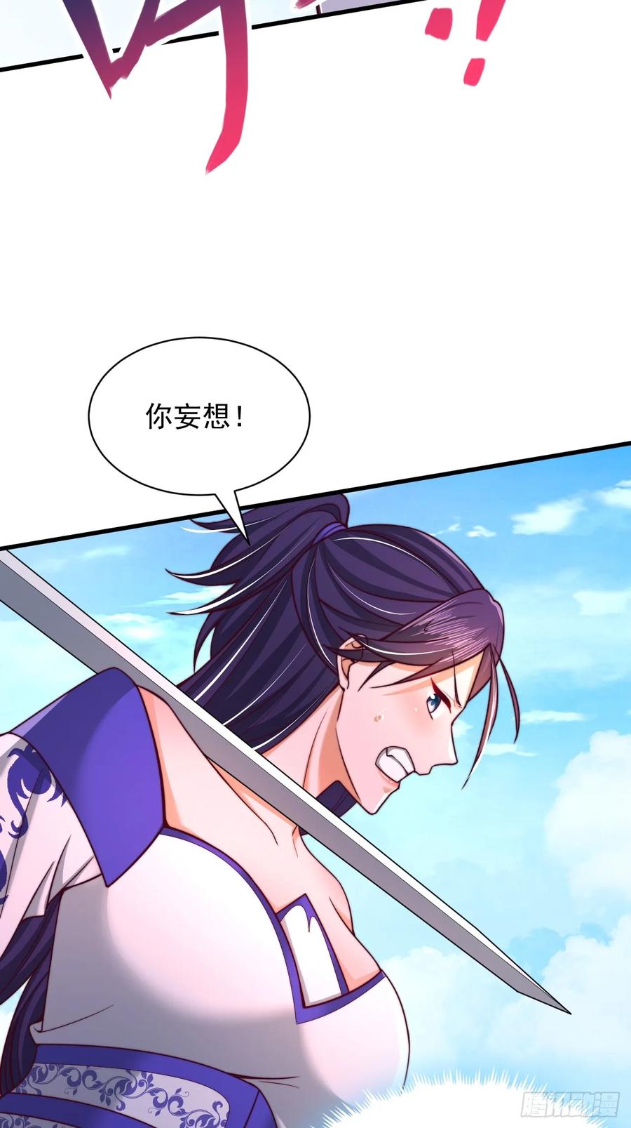 《表白美女宗主后，我无敌了？》第54话 提升力量 第14页